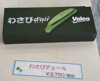 暑い夏に向けて